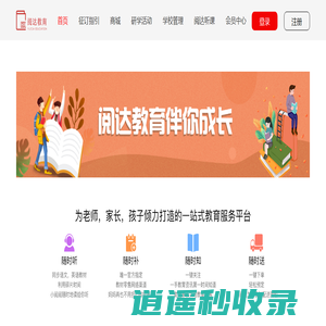 新华教育在线