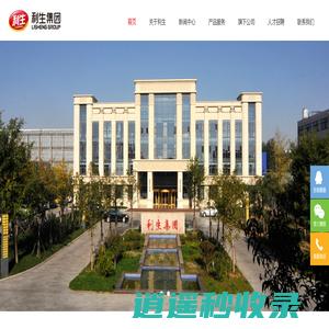 山东利生集团