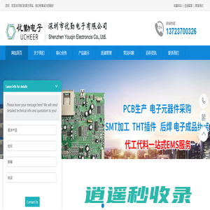 深圳PCBA打样-代工代料-SMT贴片加工厂：深圳市优勤电子有限公司