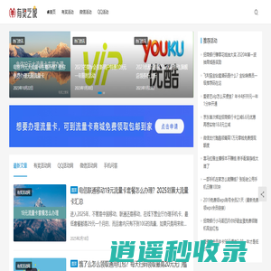 有奖之家 - 关注有奖活动,视听会员优惠,手机赚钱资讯