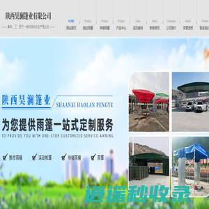 西安活动帐篷搭建_伸缩雨棚厂家_西安推拉雨棚加工-昊澜篷业