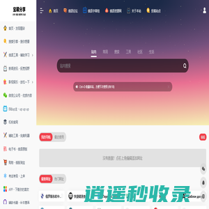 俄语宝藏网站分享 | 分享优质俄语俄罗斯站点