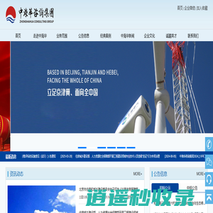 工程造价,招标代理,PPP咨询,工程咨询,工程监理,项目管理,投标咨询,档案整编,保函业务,中海华咨询有限公司