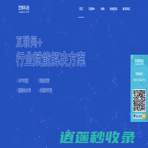 电商系统_微信小程序-峦辉科技