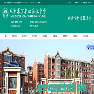 泰和求实职业高级中学【官方网站】泰和求实职高,泰和卫校,泰和中等专业学校