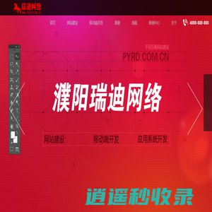 濮阳市瑞迪网络科技有限公司