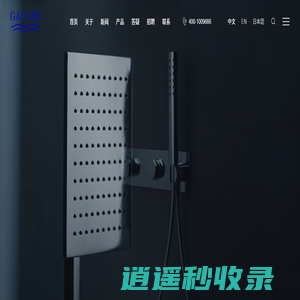 高格智控（浙江）股份有限公司