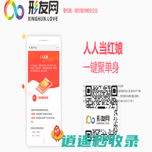 形友网_圈内拼婚平台-形友圈app