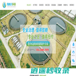 重庆废水治理_重庆废气治理_重庆海纳川环保-网站首页-重庆海纳川环保科技有限公司