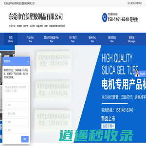 东莞市宜沃塑胶制品有限公司