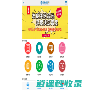 自考|自学考试|自考教材|自考培训课程|成考|专升本_自学考试网