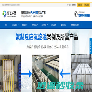 沉淀池-水力旋流网格絮凝装置（反应器）-侧向流倒V型斜板填料-泥水分流A型斜板填料-焦作浩飞环保生产厂家推荐