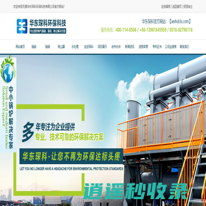 脱硫脱硝_烟气脱硫设备公司_脱硫除尘器设备『厂家直销』
