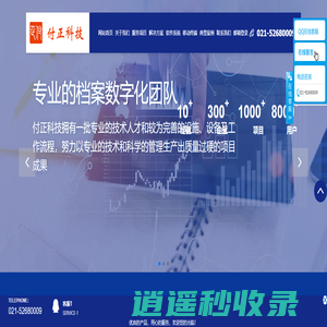 上海付正信息科技有限公司