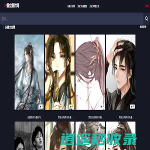 儒立图片网-专注分享搞笑表情包图片！