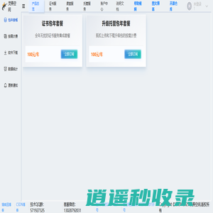 灵燕空间
