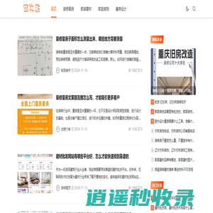 芭比熊酷家装修设计网 - 免费量尺，免费规划设计出图，全国接单
