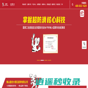 碧虎防滑大理石瓷砖官网