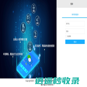 CIRCA V3.0后台管理系统