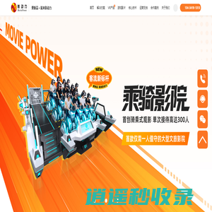 影动力—VR娱乐设备|VR游乐园设备文旅景区VR体验馆厂家