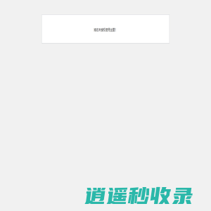 生活随笔