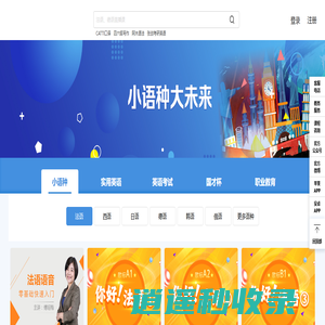 北外网课