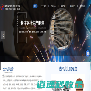 福州工角扁钢现货批发|定制切割|坚强贸易-福建钢材供应商