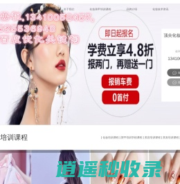 化妆培训班-美甲培训学校-化妆师培训课程学习