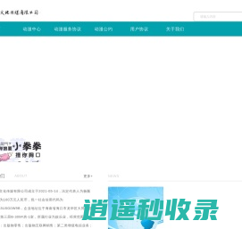 海南玩呀文化传媒有限公司