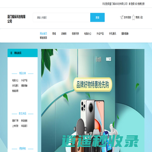 厦门福纵科技有限公司