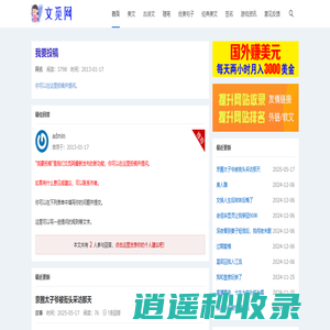 文觅网 - w69.net 为您提供优质实用美文！