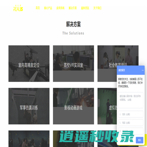 动作捕捉_大空间VR_国产动作捕捉_虚拟实训_军事仿真_全息沙盘_模拟作训_光学动作捕捉_虚拟拍摄_仿真实训_虚拟现实-瑞立视官方-深圳市瑞立视多媒体科技有限公司