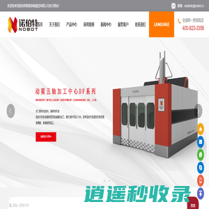 工业机器人-全自动打磨机器人-五轴加工中心-激光切割机-五轴雕刻机-诺伯特智能装备(山东)有限公司