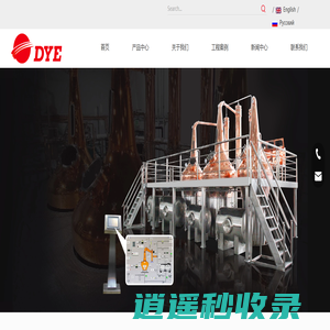 蒸馏设备, 啤酒设备, 提取设备, 冻干机, 卫生级不锈钢罐 – 温州大宇科技有限公司