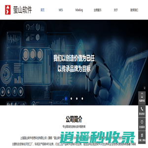 MES_数字工厂_制造执行系统_ERP_OA_PMIS_项目管理_采购管理-上海萤山软件信息科技有限公司