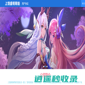 上饶盛明网络科技有限公司