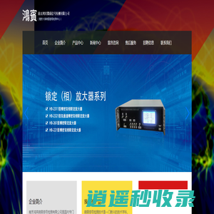 微弱信号检测-现代模拟电路实验-南京鸿宾微弱信号检测有限公司