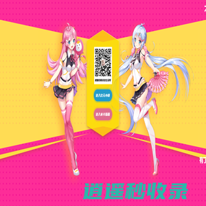 次元小镇导航站