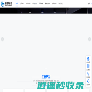 好易用科技官网-助力企业数字化转型，提供多业务、多行业解决方案