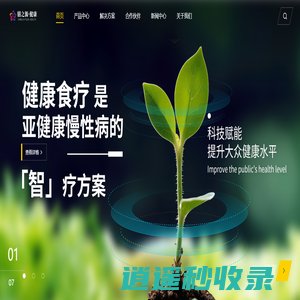 首页_膳之源健康