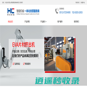 预制型跑道挤出机_高填充玻纤喂料机_丁基阻尼片材挤出机_玻纤高填充造粒机_昆山辉弛智能装备有限公司
