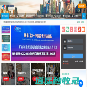 澳友国际网站