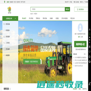 农机产业网-宁夏力丰农机制造有限公司