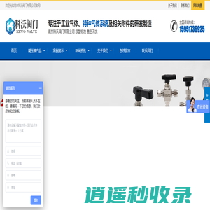 不锈钢气体减压阀_高压氮气减压阀_实验室气路工程_实验室集中供气安装-南京科沃阀门公司
