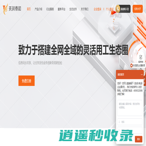 天润泰和（深圳）科技有限公司