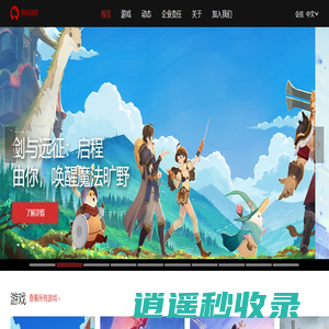 莉莉丝游戏