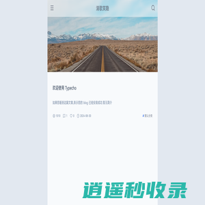 清歌笑隐 - GER