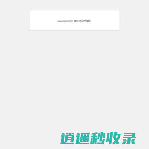 免费AI绘画聊天软件AIGC教程网-AI知识库