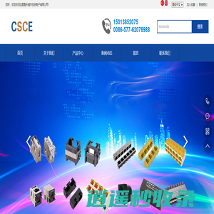 乐清市世创电子有限公司
