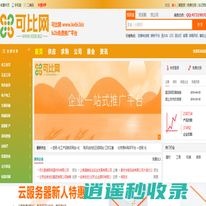 可比网_B2B电子商务平台,企业免费发布信息B2B网站